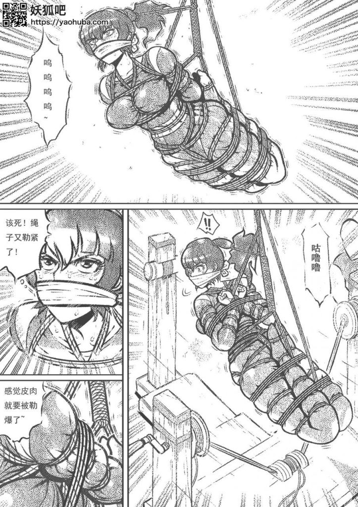 图片[2]-[欧根亲王] 性感女特工之捆绑人生 十五话 - 5元站-5元站