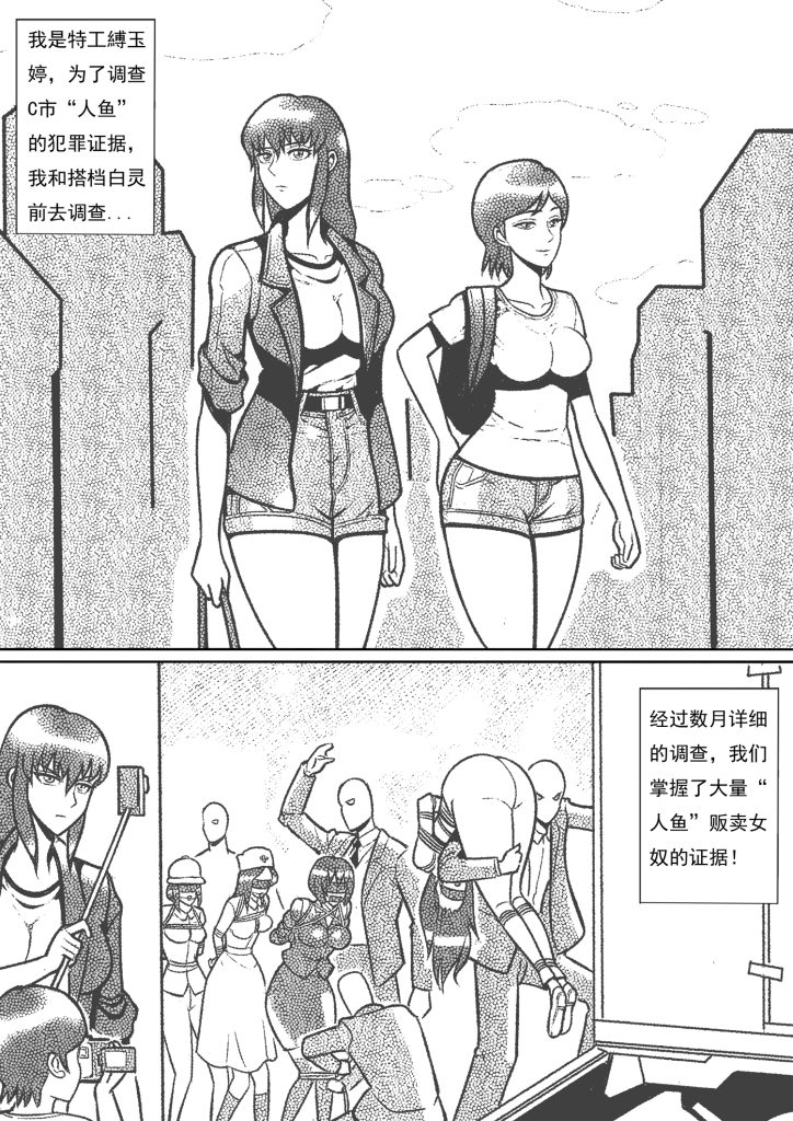 图片[2]-[欧根亲王] 性感女特工之捆绑人生 十六话 - 5元站-5元站