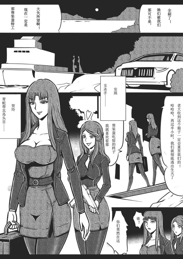 图片[2]-[欧根亲王] 性感女特工之捆绑人生 二十七话 - 5元站-5元站