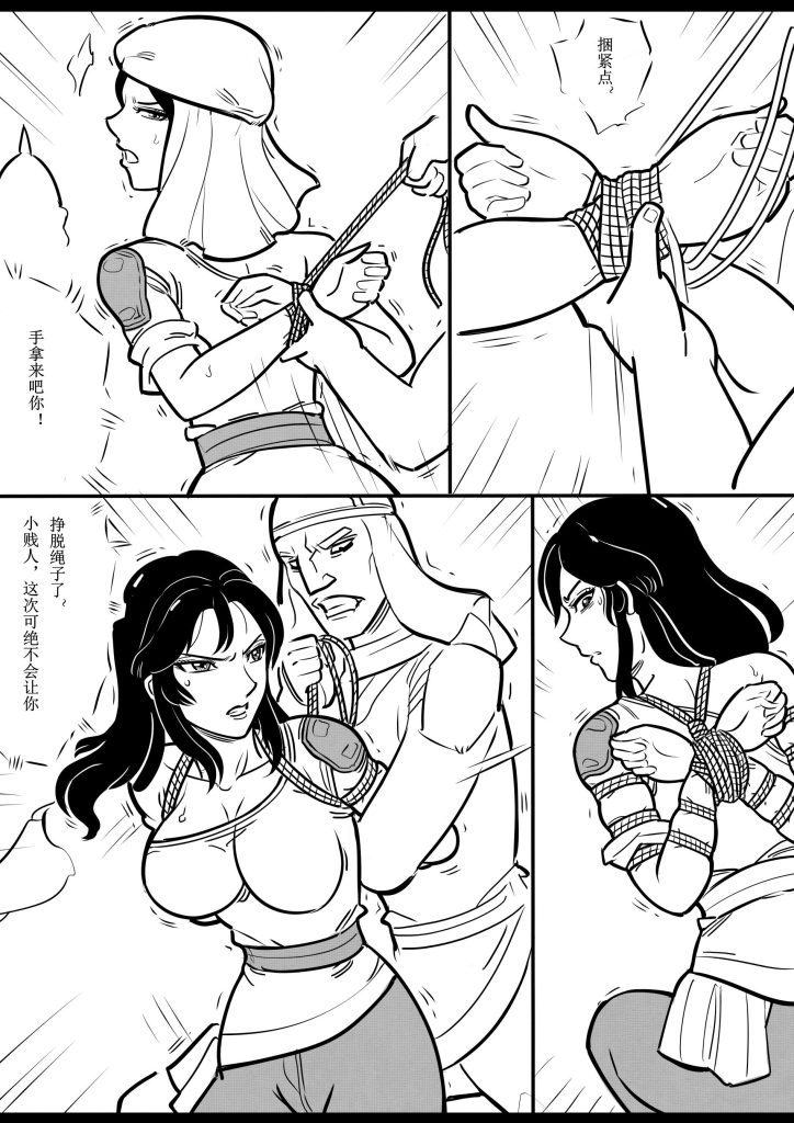图片[2]-[欧根亲王] 女侠绳缚定乾坤7 - 5元站-5元站