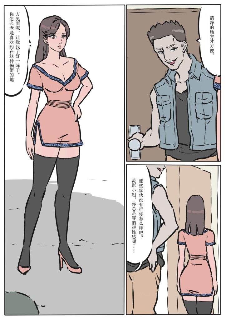 缚美传（1）-5元站