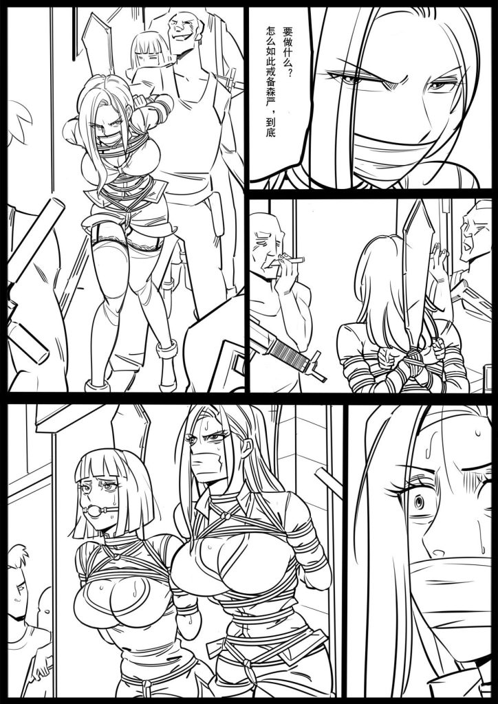 图片[2]-[欧根亲王] 缚美传（11） - 5元站-5元站