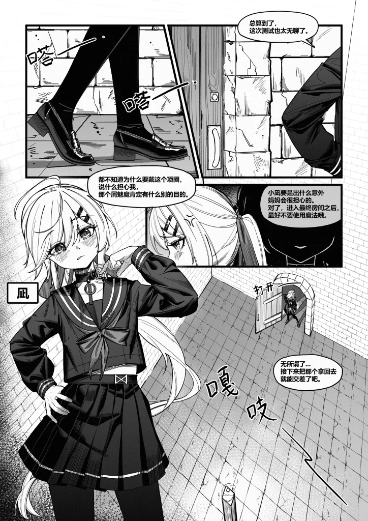 图片[2]-[霜月楼] 凪的地牢测试 - 5元站-5元站