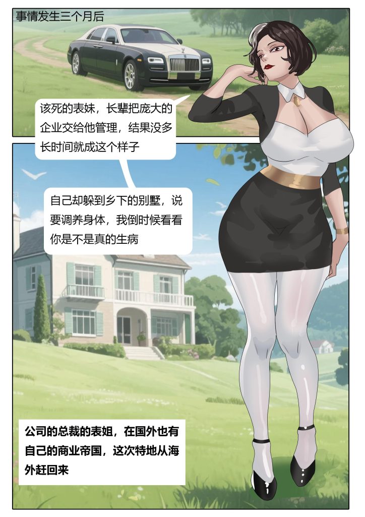 图片[2]-[King]《伪装拘束 - 被全程操控的女董事长 02》继续有趣的伪装拘束 更多高高在上的千金被自己的华服包裹囚禁~ - 5元站-5元站