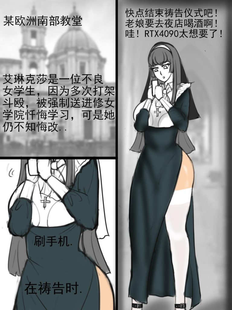 图片[2]-[夜匠] 禁言修道院之调教不良修女的蜕变之路1 - 5元站-5元站