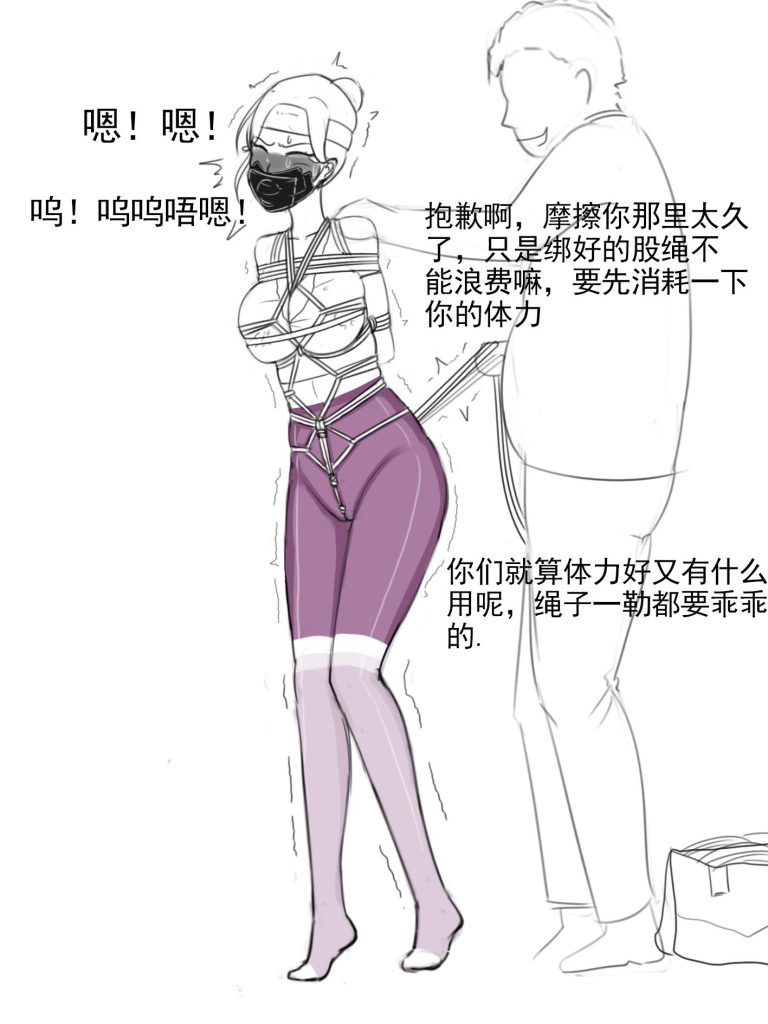 图片[2]-[夜匠] 缚美跑步媛双人劫持记-命令自己堵嘴 2 - 5元站-5元站