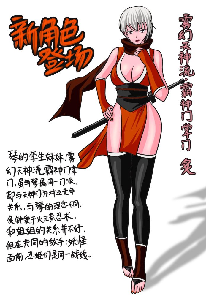 图片[2]-[Fire酱001_大小火焰君]《忍姬の缚-背叛》枝早策反，络新妇之死，琴命悬一线【藤蔓】【驷马】【鞭打】- 5元站-5元站
