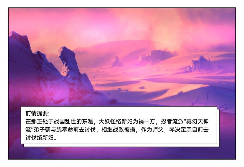 图片[2]-[Fire酱001_大小火焰君]《忍姬の缚-伏魔》【33P】【全包】【驷马】- 5元站-5元站