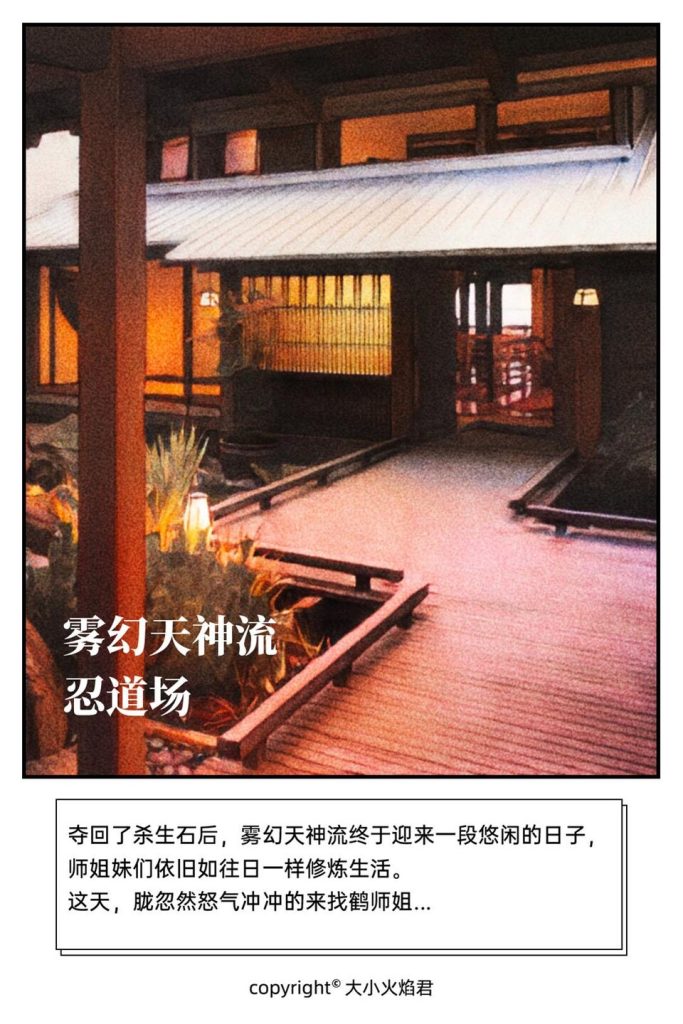 图片[2]-[Fire酱001_大小火焰君]《忍姬の缚-缚骨》【34P】【驷马】【动图】- 5元站-5元站