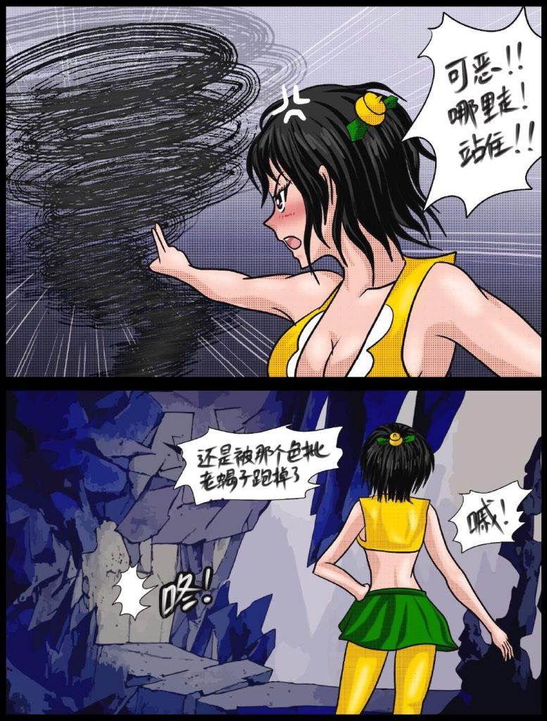 图片[2]-[Fire酱001_大小火焰君]《三三闯妖洞》上部 深度还原原著版【葫芦妹】- 5元站-5元站