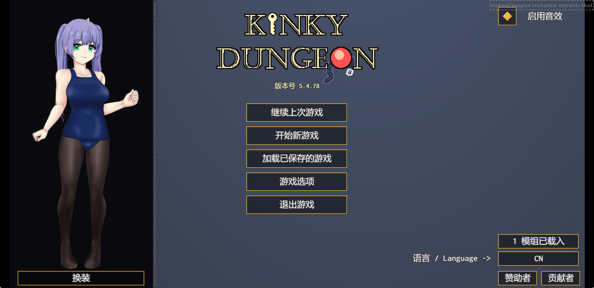 [中文][带修改器][包更新] 变态地牢 kinkydungeon V5.5.3-游戏-5元站