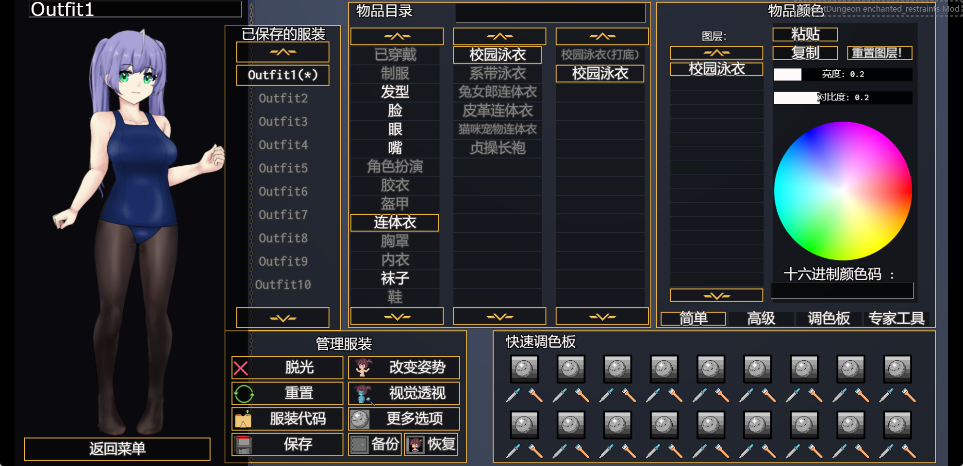 图片[4]-[中文][带修改器][包更新] 变态地牢 kinkydungeon V5.5.3-游戏-5元站