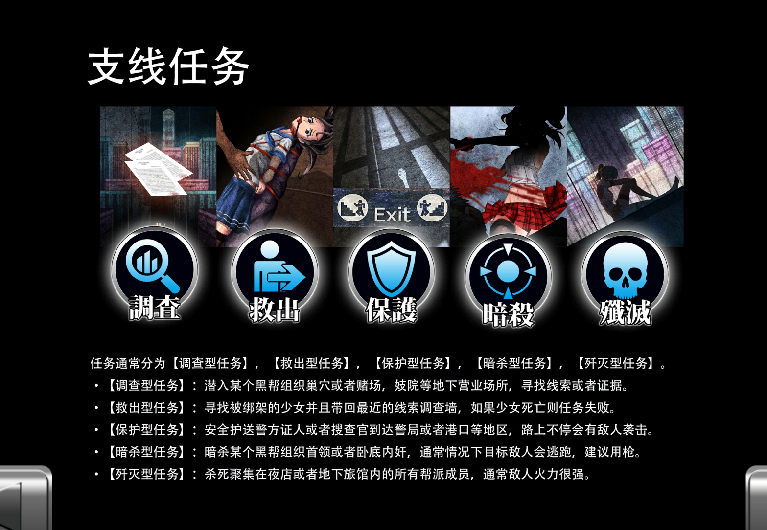 图片[5]-[TF少女] 女装侦探叶语嫣1 [中文]-游戏-5元站