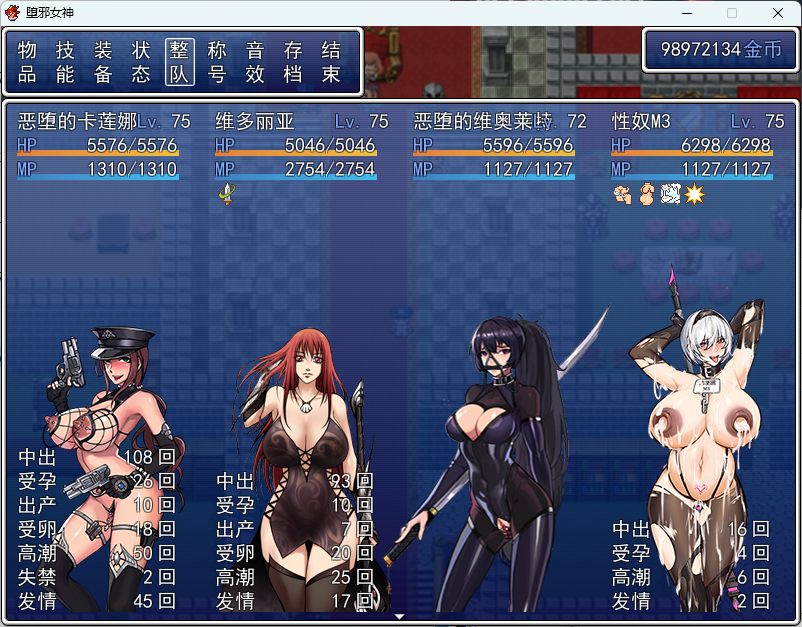 图片[4]-[坑神] 堕邪女神1.092 [经典RPG] [中文]-游戏-5元站