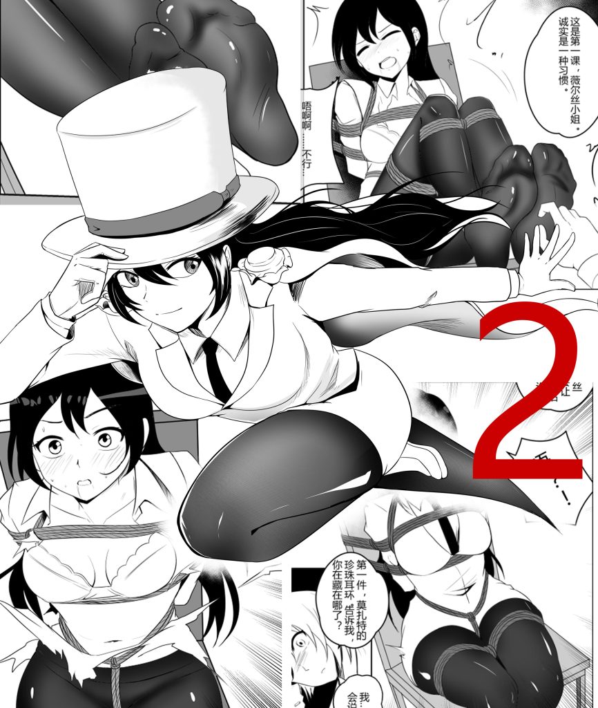 紧缚捕获怪盗少女！(第2话）-5元站