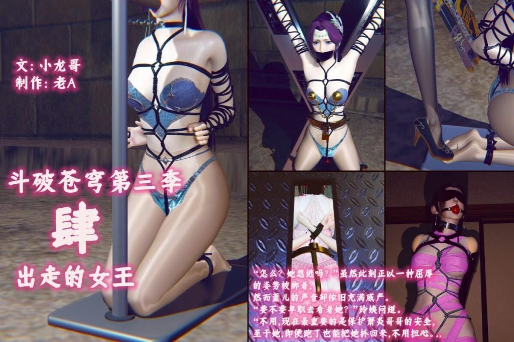 斗破苍穹 第三季 4 出走的女王 美杜莎的意外出逃-5元站