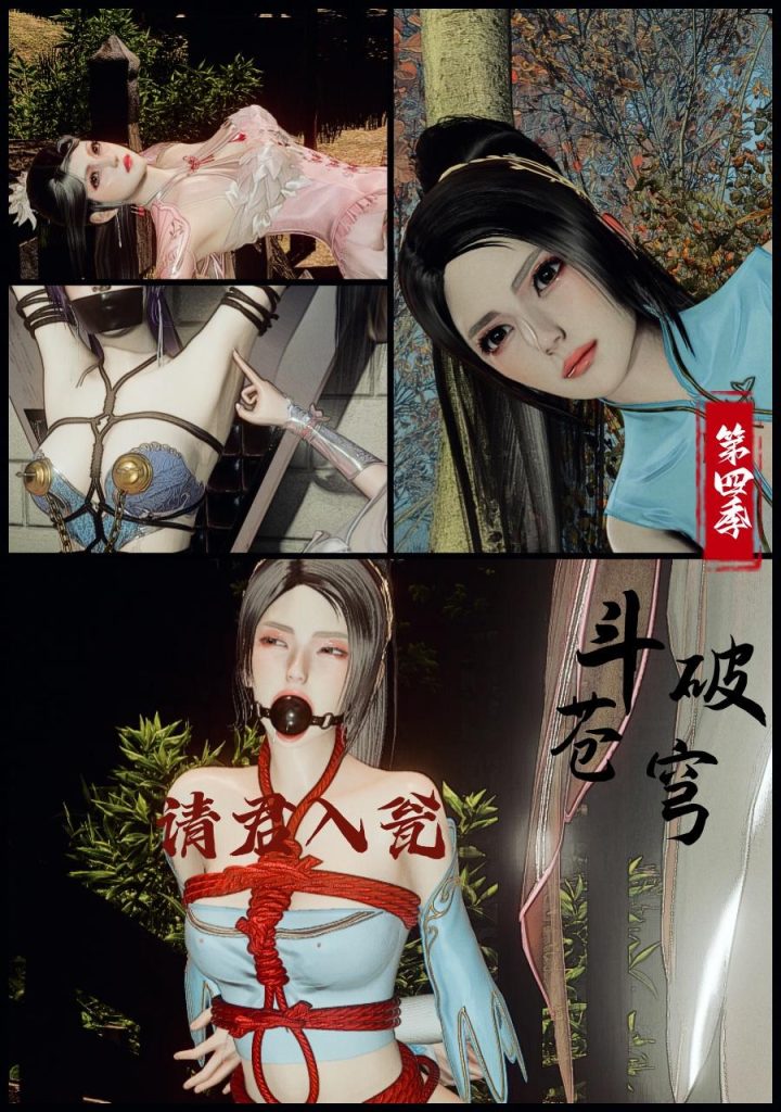 斗破苍穹第四季2请君入瓮 文案塞玛-5元站