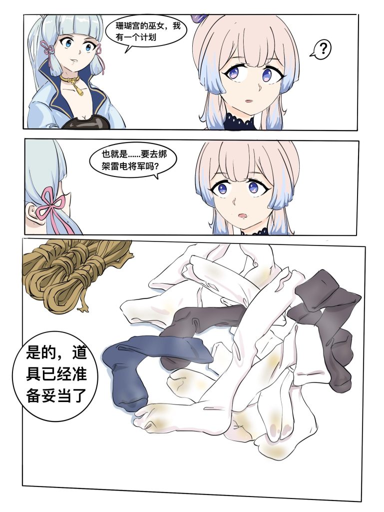 图片[2]-[Bjz] DID雷电将军 - 5元站-5元站
