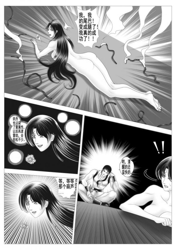 图片[2]-[leopard600] 葫芦妹的大危机2渡劫下 [12P] - 5元站-5元站