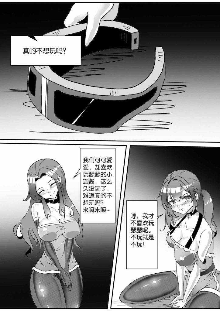 图片[2]-[画笔不画]《我妹妹玩捆绑失误了？》-刺激的体验，从屁穴钻到口穴的GC！ - 5元站-5元站