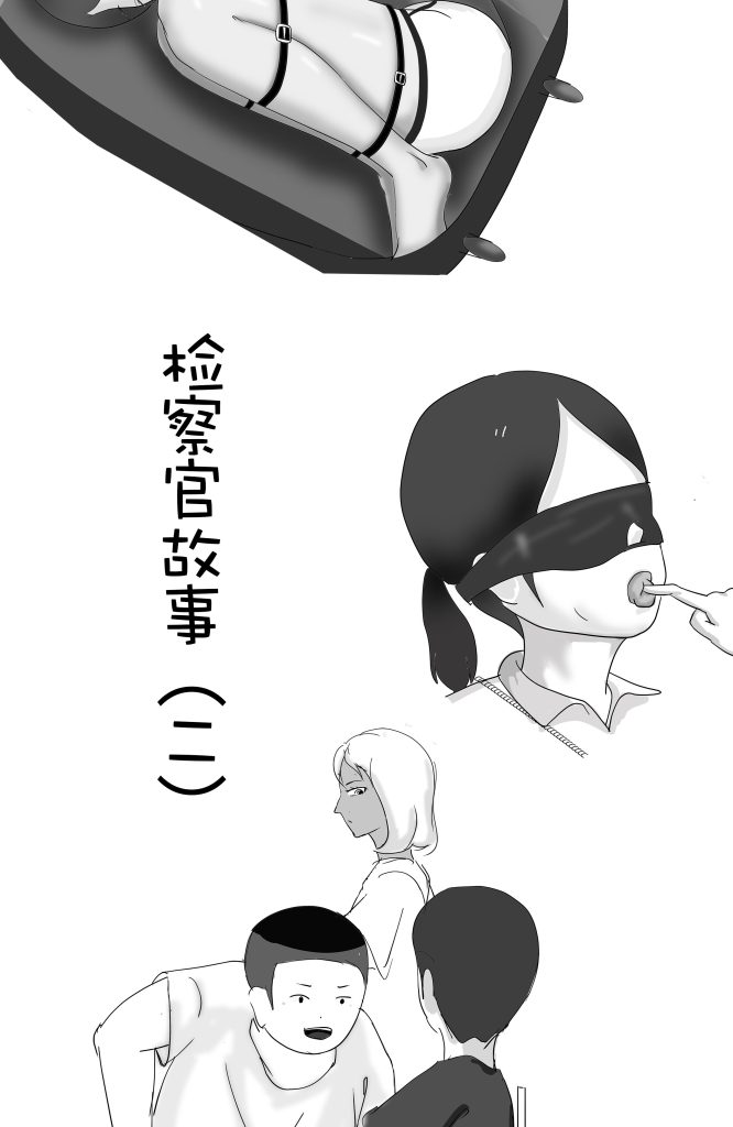 图片[2]-检察官妈妈 1-2 合集 - 5元站-5元站