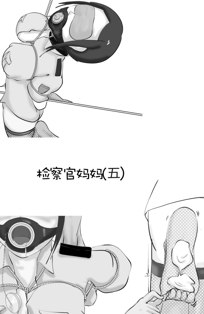 检察官妈妈 5-5元站