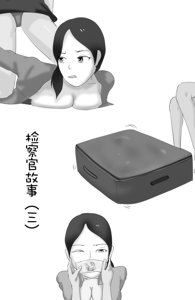 检察官妈妈 3-4 合集-5元站