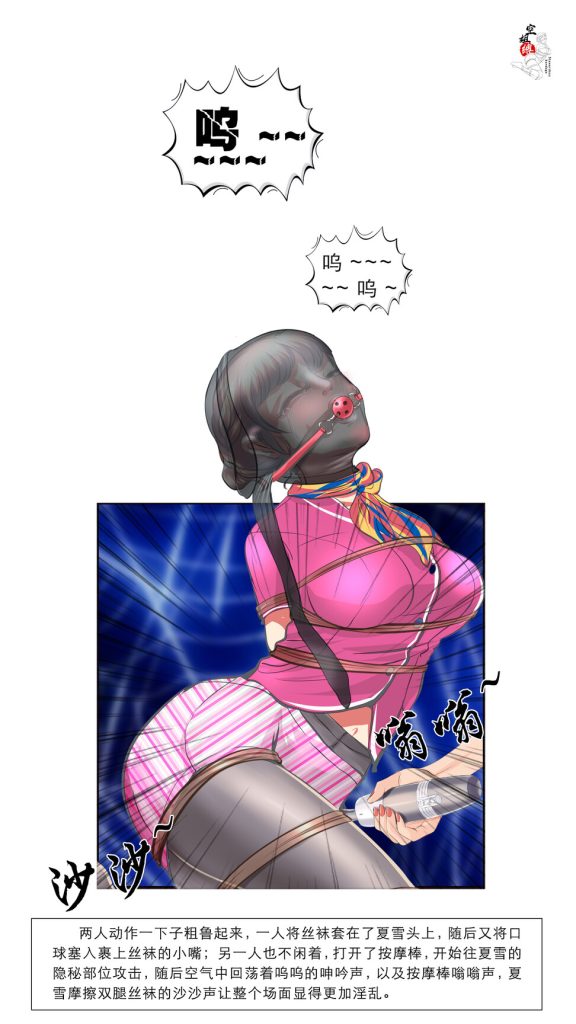 图片[2]-[99]《空姐缚》小说漫画-第1章【彩色版】- 5元站-5元站