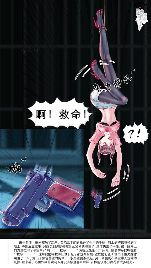 图片[2]-[99]《畔缇河斯酒店的秘密》小说漫画-第6章【彩色版】- 5元站-5元站