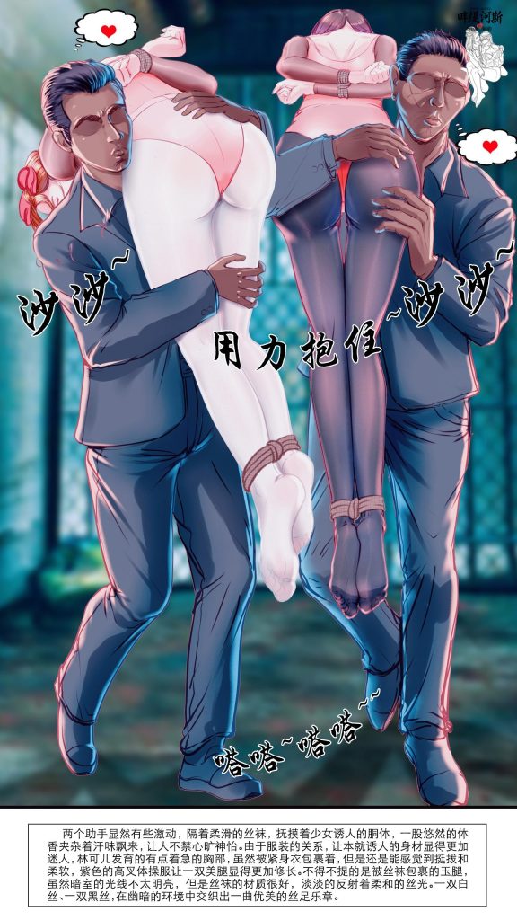 图片[2]-[99]《畔缇河斯酒店的秘密》小说漫画-第10章【彩色版】- 5元站-5元站