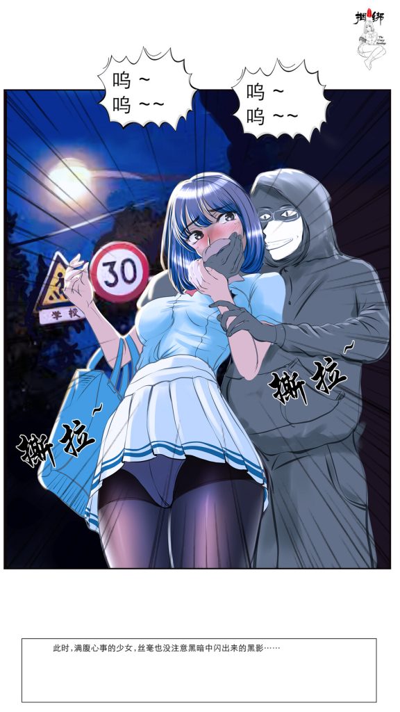 图片[2]-[99]《疯狂小新的捆绑》小说漫画-第1章【彩色版】- 5元站-5元站