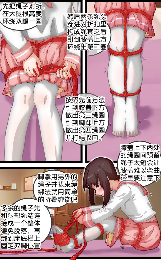 图片[3]-[辣翅溜鱼] 自缚绑票 - 5元站-5元站