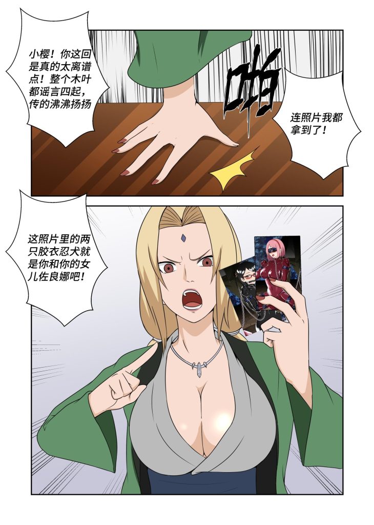 图片[2]-[画匠] 被胁迫犬化的胶衣女忍【纲手篇】（火影，纲手，胶衣，全包，母犬） - 5元站-5元站