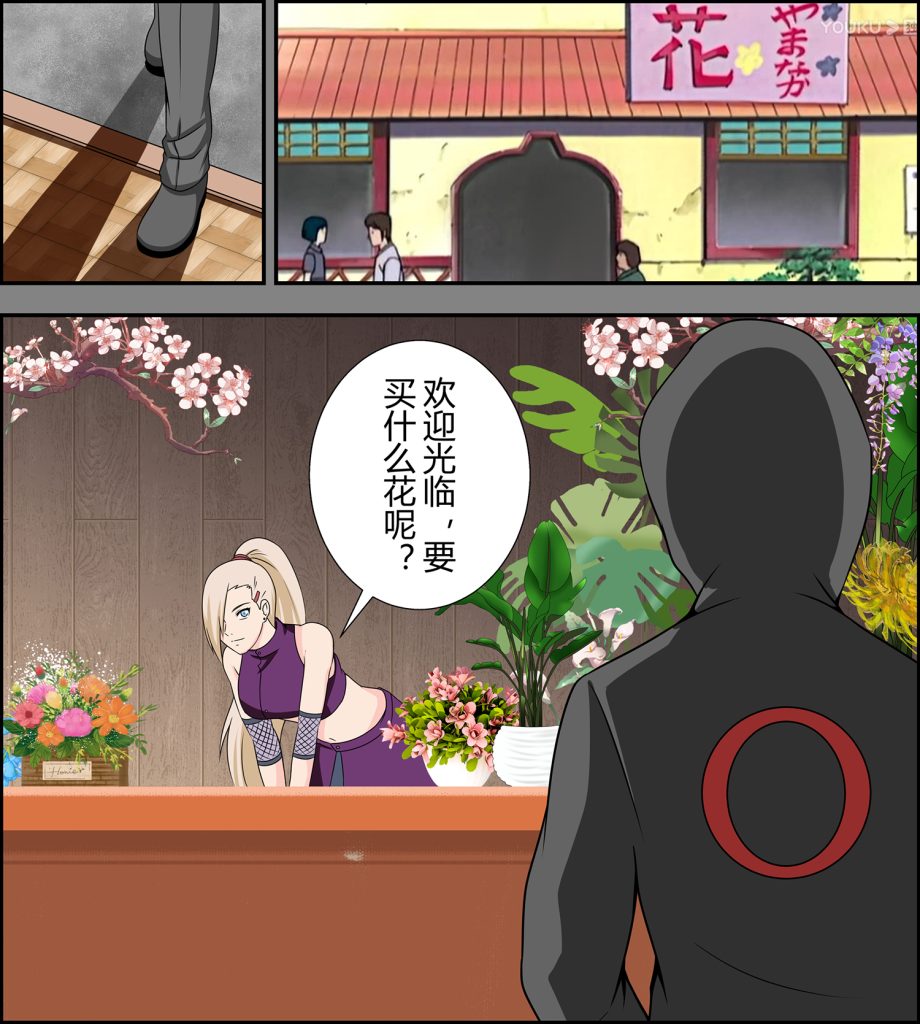 图片[3]-[画匠] 中山井野绑架事件 - 5元站-5元站