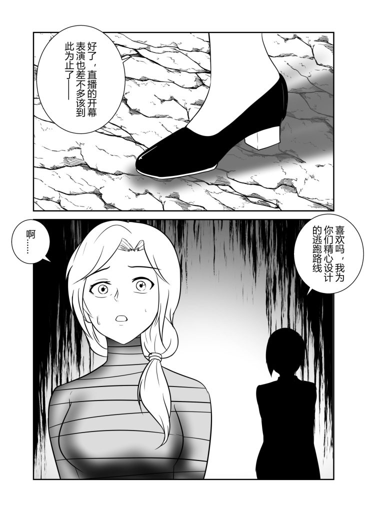 图片[4]-[画匠] 绑架母亲与两位女儿偿还债务【第 7-10 集】- 5元站-5元站