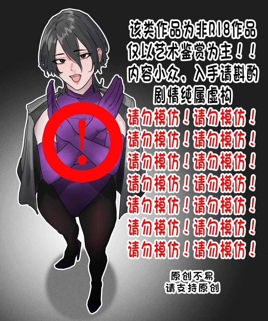 图片[2]-[FUROB] 体验馆系列之入职初体验① - 5元站-5元站