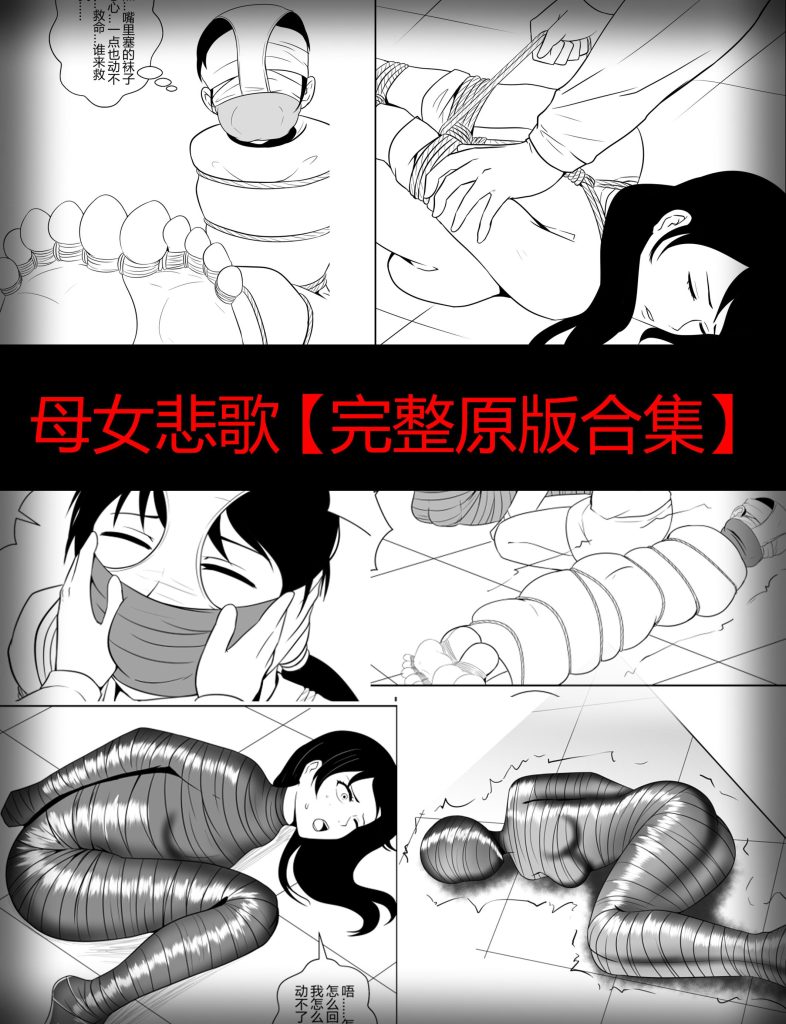 母女悲歌【完整原版合集】3集+番外-5元站