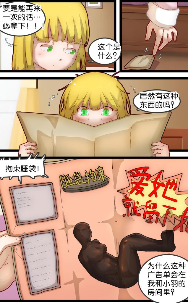 图片[2]-[辣翅溜鱼] 拘束百合8 - 5元站-5元站