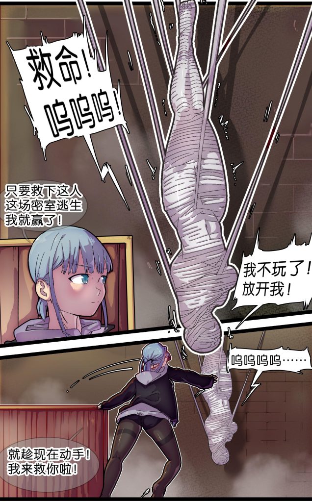 图片[2]-[辣翅溜鱼] 密室逃脱 - 5元站-5元站
