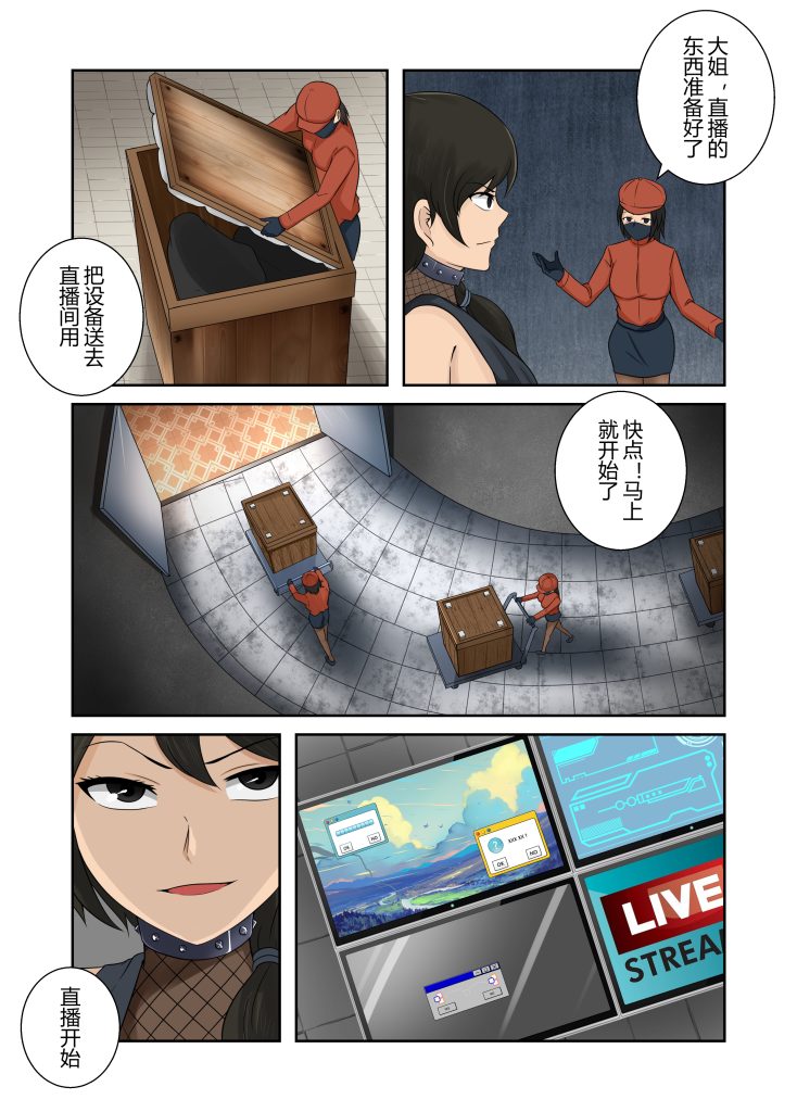 图片[2]-[YAN×5 遁入智瞳] 拍卖篇 - 5元站-5元站