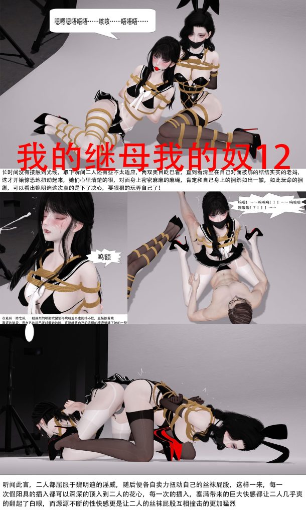 图片[3]-[ad钙] 我的继母我的奴10-12 [121P] - 5元站-5元站
