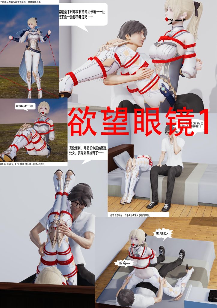 欲望眼镜 1-2-5元站