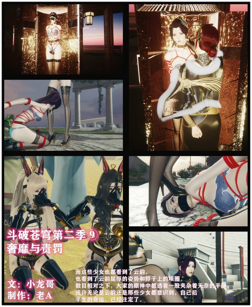图片[4]-[老A] 斗破苍穹第二季 6-10话 合集 [384P] - 5元站-5元站
