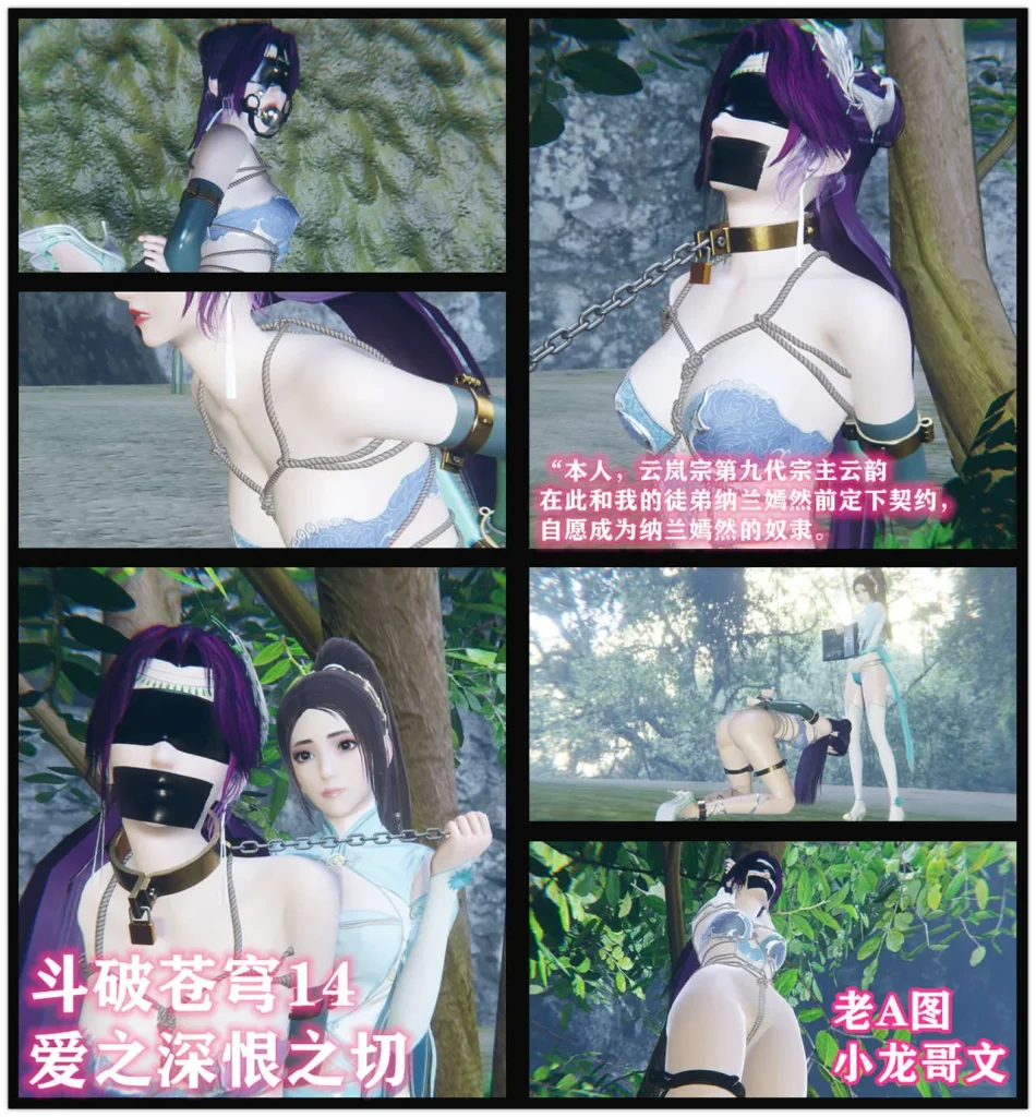 [老A] 斗破苍穹 第一季 14-18话合集 [388P] - 5元站-5元站