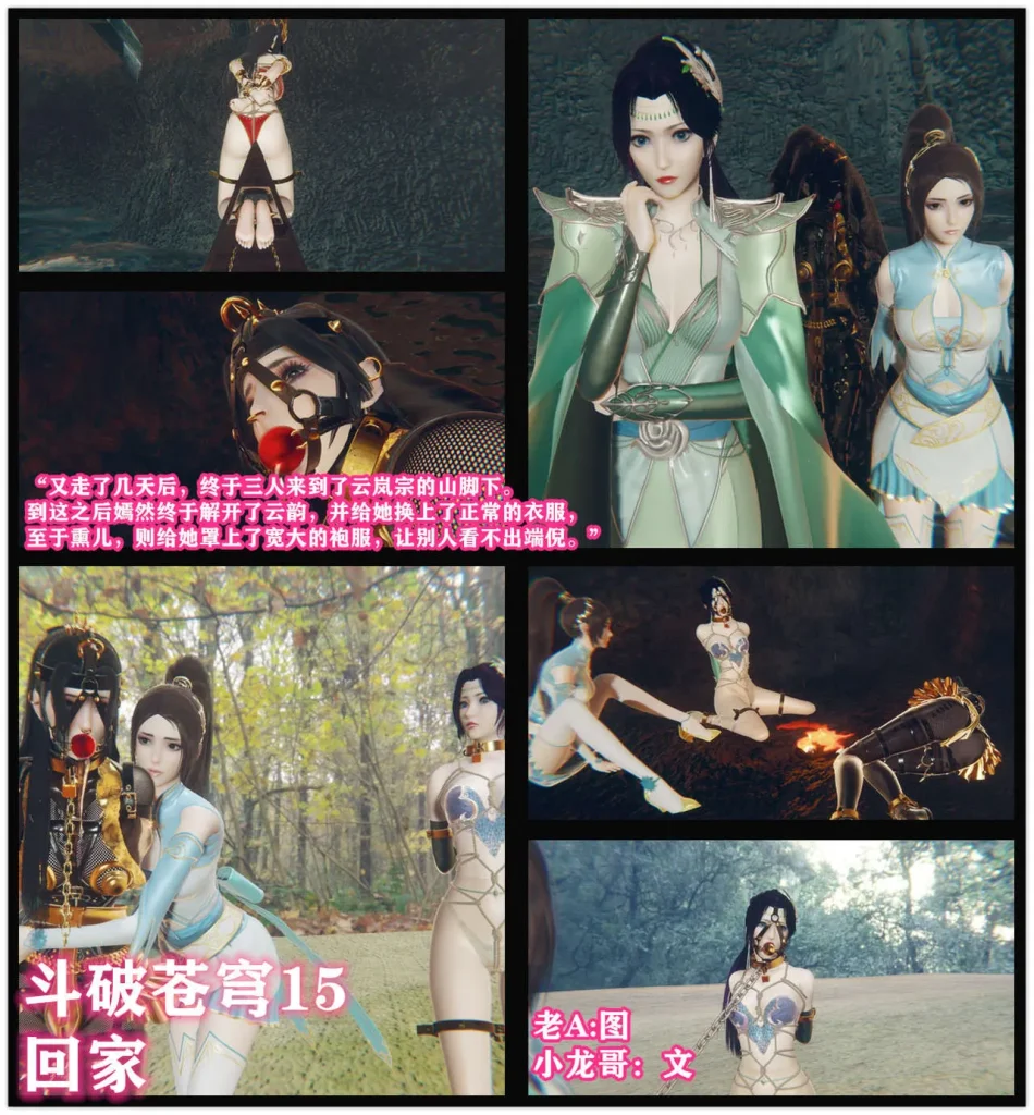 图片[2]-[老A] 斗破苍穹 第一季 14-18话合集 [388P] - 5元站-5元站