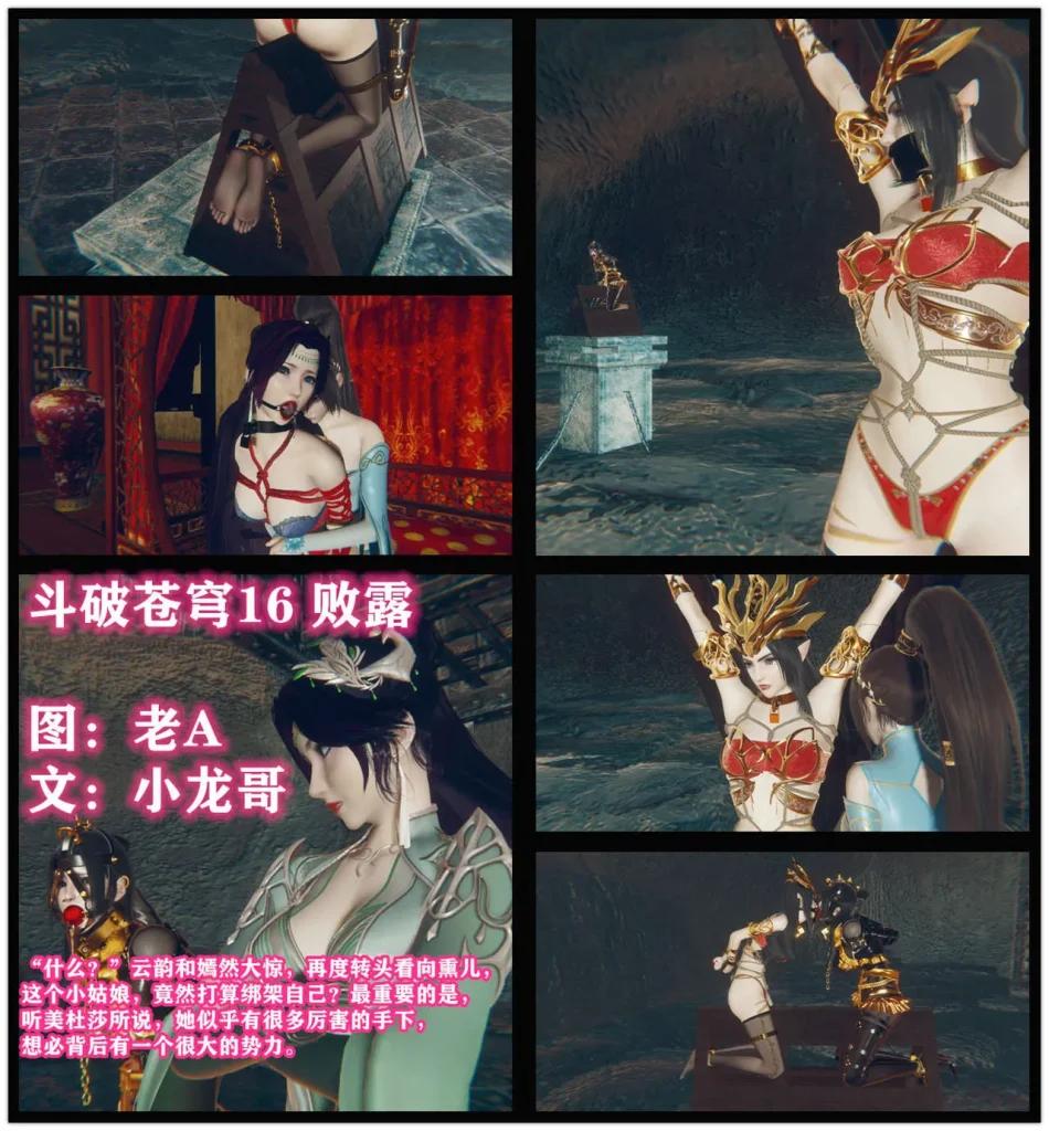 图片[3]-[老A] 斗破苍穹 第一季 14-18话合集 [388P] - 5元站-5元站