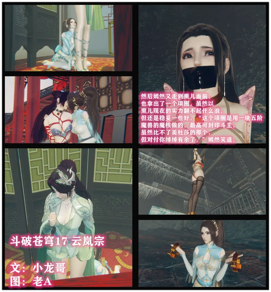 图片[4]-[老A] 斗破苍穹 第一季 14-18话合集 [388P] - 5元站-5元站