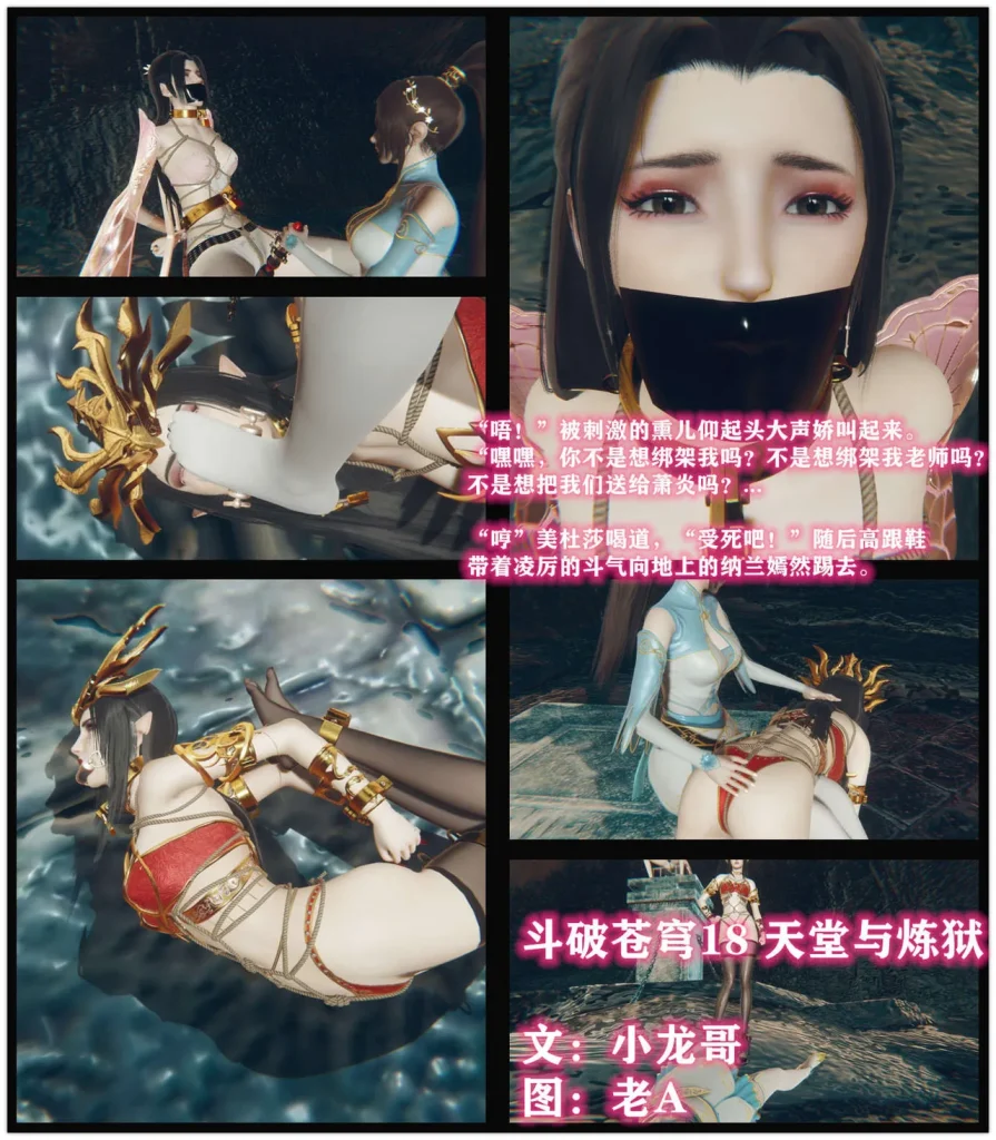 图片[5]-[老A] 斗破苍穹 第一季 14-18话合集 [388P] - 5元站-5元站