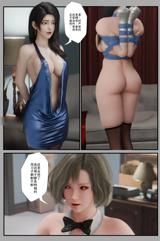 图片[2]-[befarmore] 缚之图鉴 第三章 [127P] - 5元站-5元站
