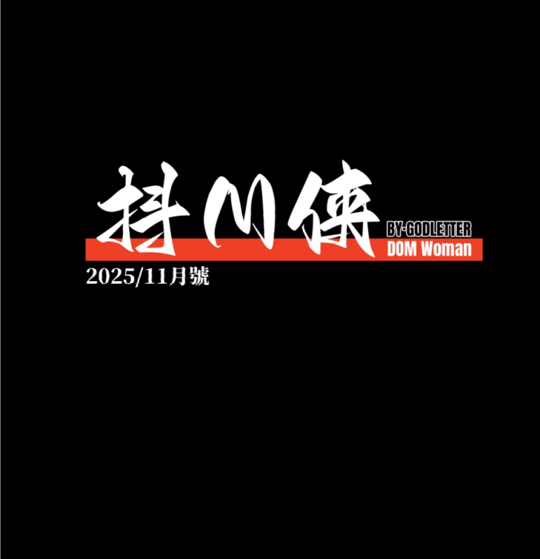 cien 2025-11月 C餐 赞助图-5元站